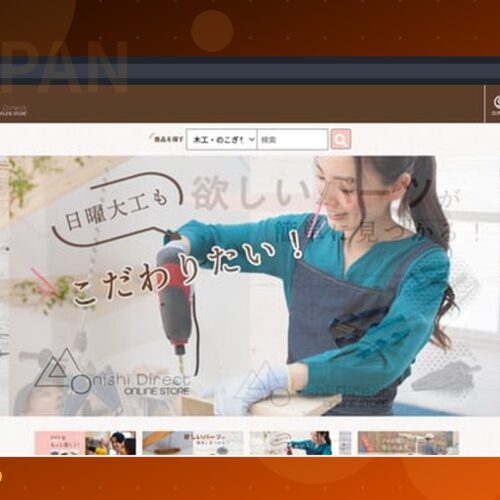 일본 공구 브랜드 온라인 쇼핑몰
