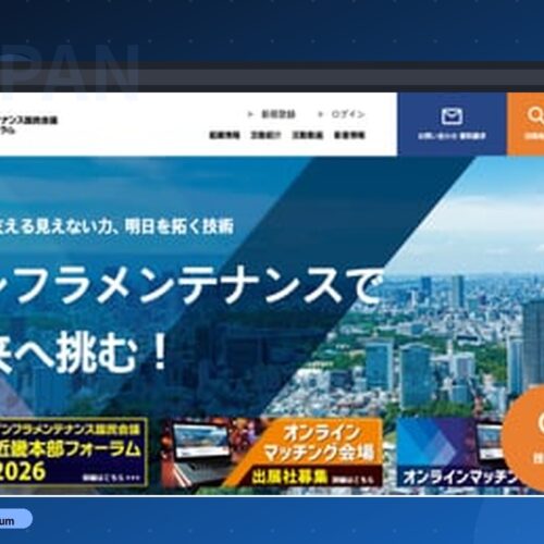 일본 관공서 포럼 웹사이트
