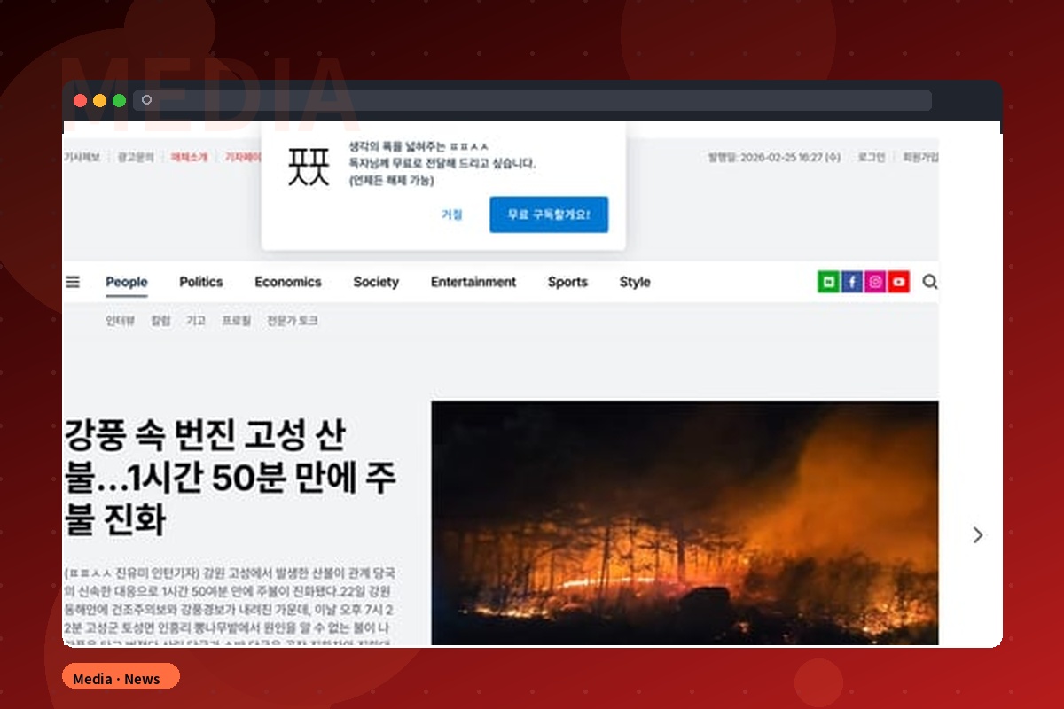 스타트업 뉴스 서비스 화면